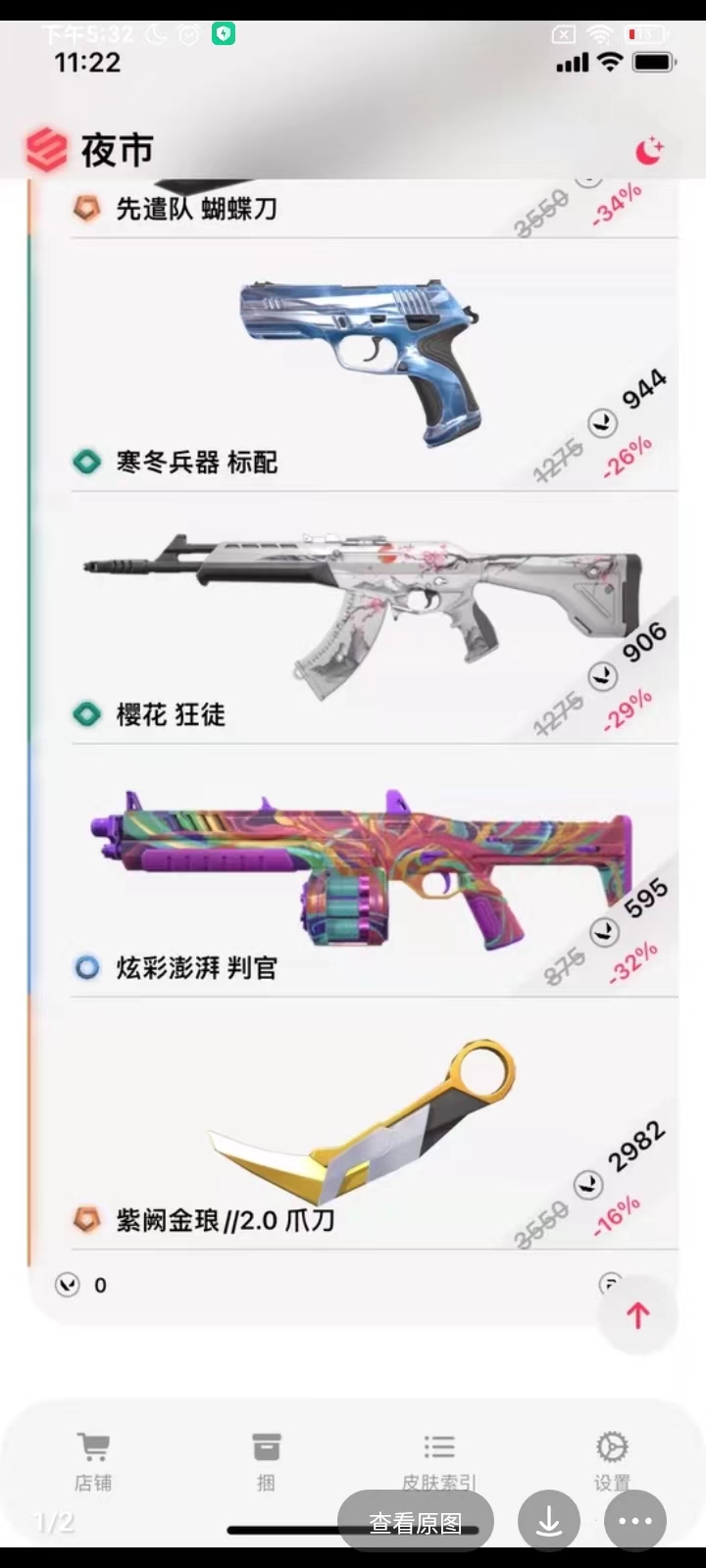 WA10401瓦罗兰特账号详情图2 WA10401瓦罗兰特账号详情图2