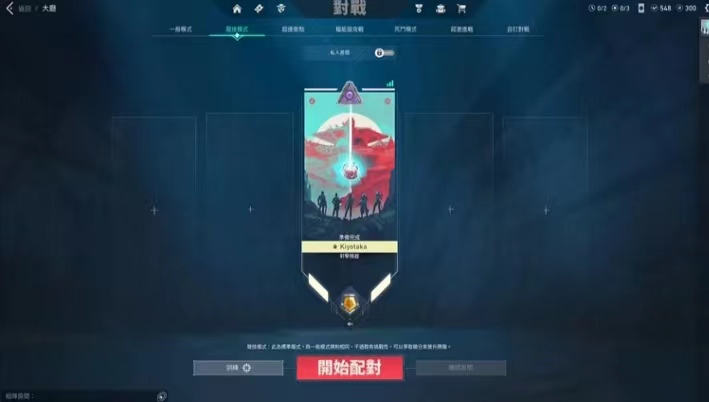 WA10405瓦罗兰特账号详情图7 WA10405瓦罗兰特账号详情图7