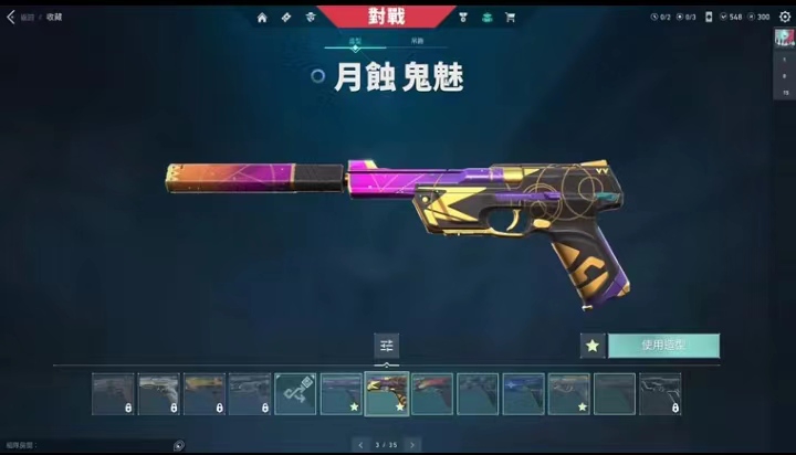 WA10405瓦罗兰特账号详情图5 WA10405瓦罗兰特账号详情图5