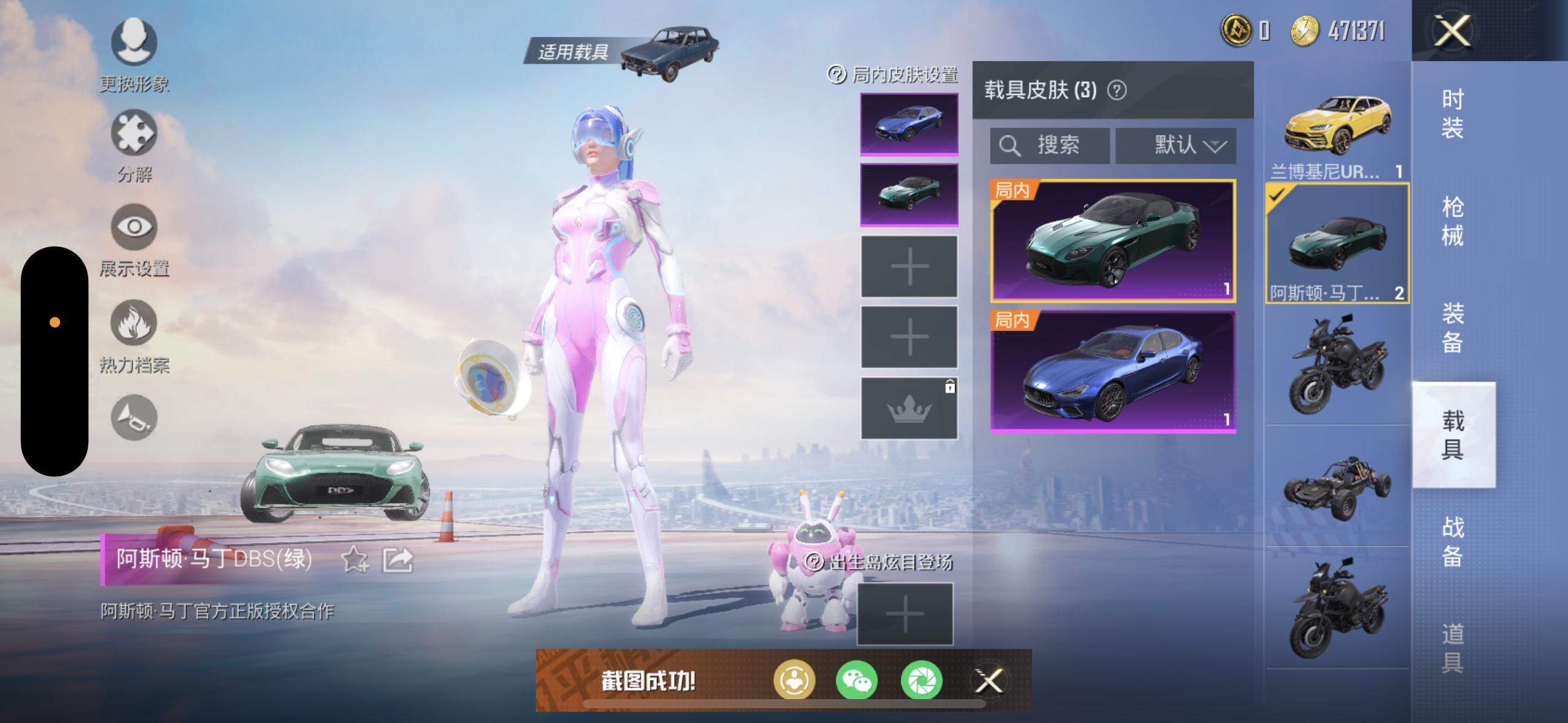 HP10051和平精英账号详情图4 HP10051和平精英账号详情图4