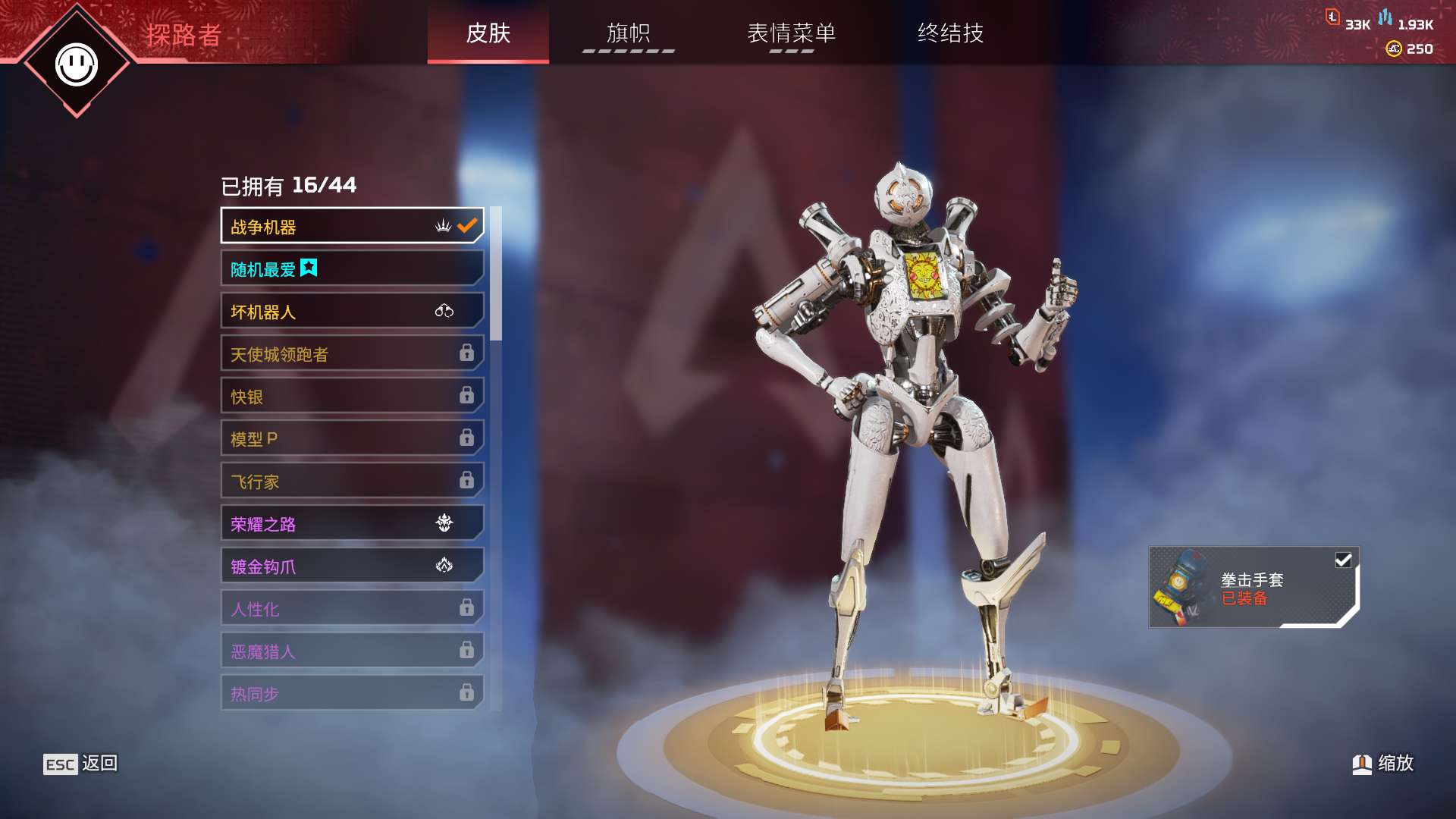 AP10312APEX英雄账号详情图6 AP10312APEX英雄账号详情图6