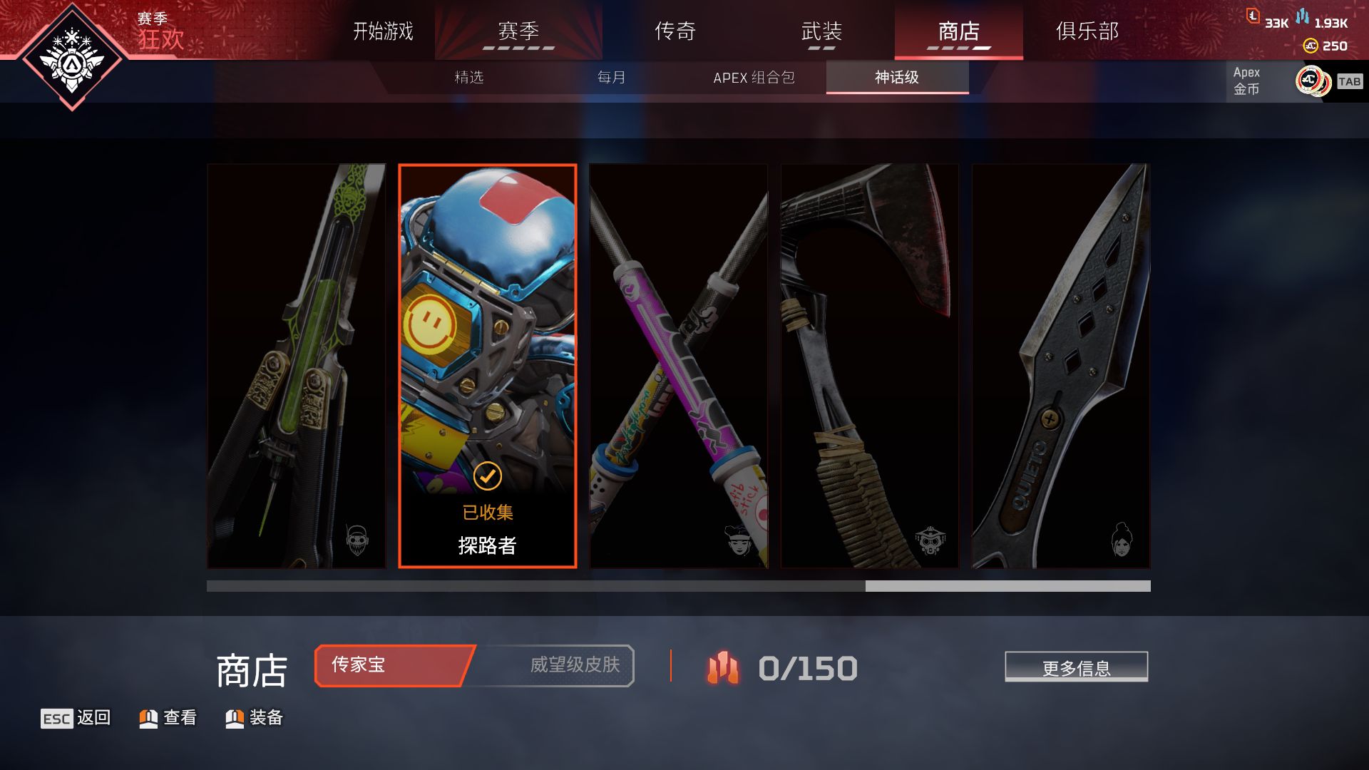 AP10312APEX英雄账号详情图3 AP10312APEX英雄账号详情图3