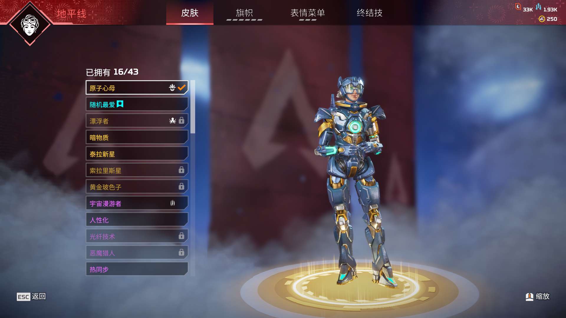 AP10312APEX英雄账号详情图2 AP10312APEX英雄账号详情图2