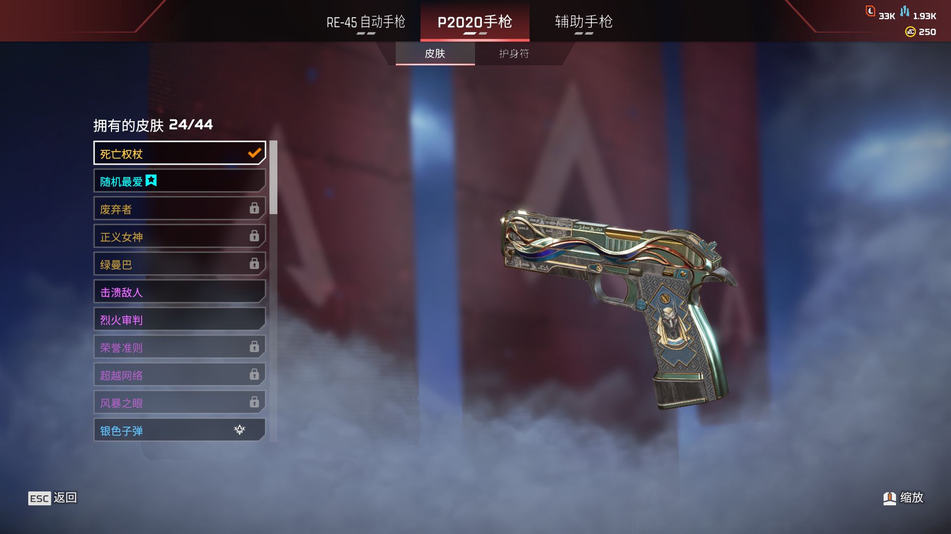 AP10312APEX英雄账号详情图5 AP10312APEX英雄账号详情图5