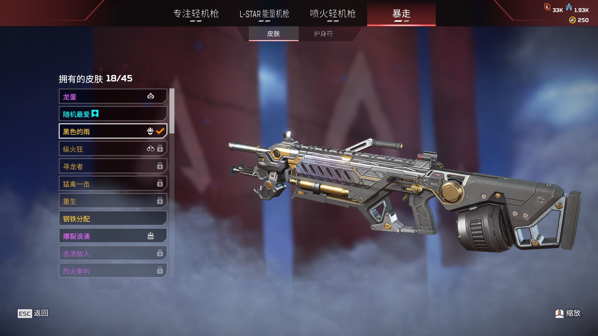 AP10312APEX英雄账号详情图19 AP10312APEX英雄账号详情图19