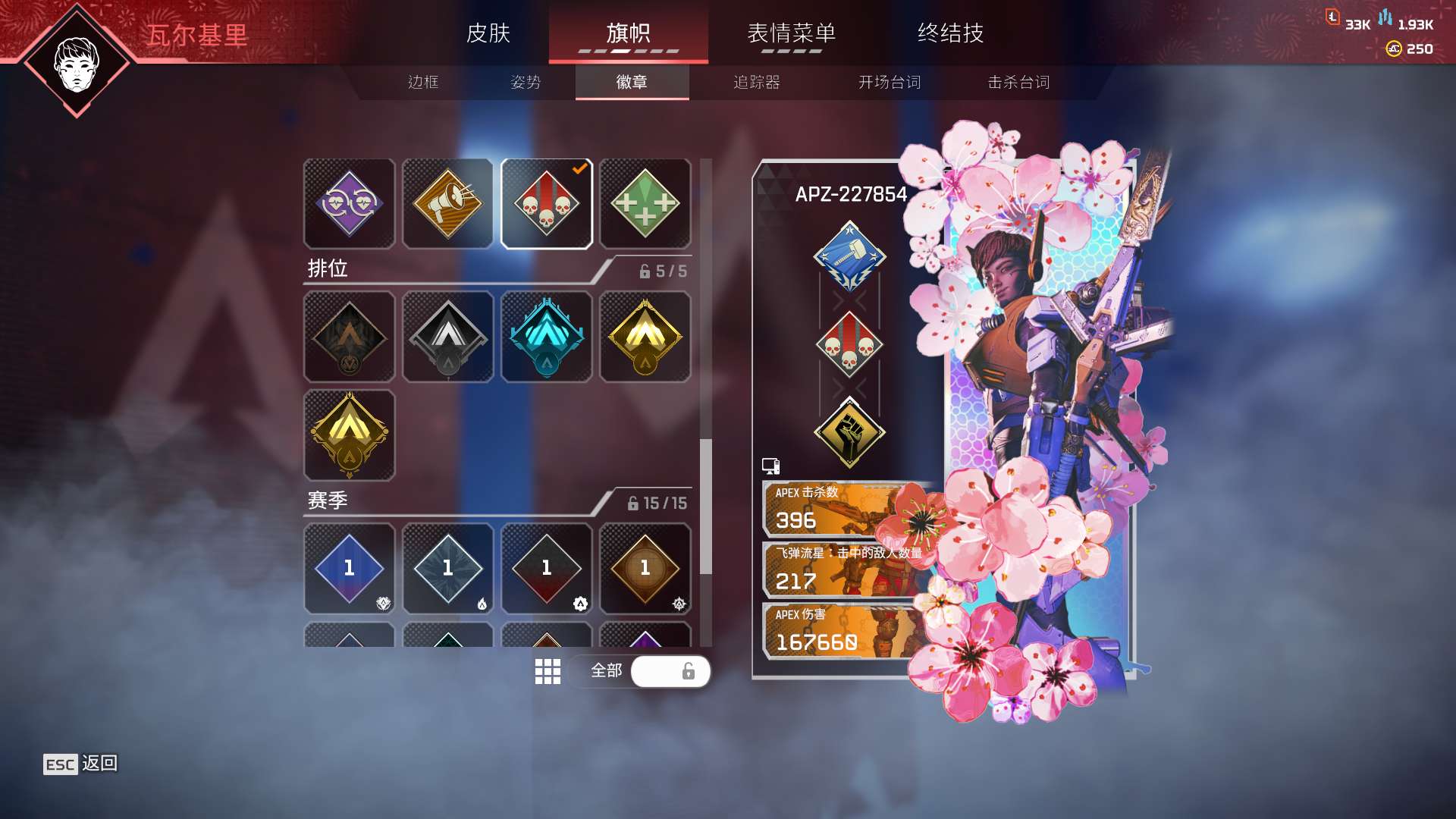 AP10312APEX英雄账号详情图10 AP10312APEX英雄账号详情图10