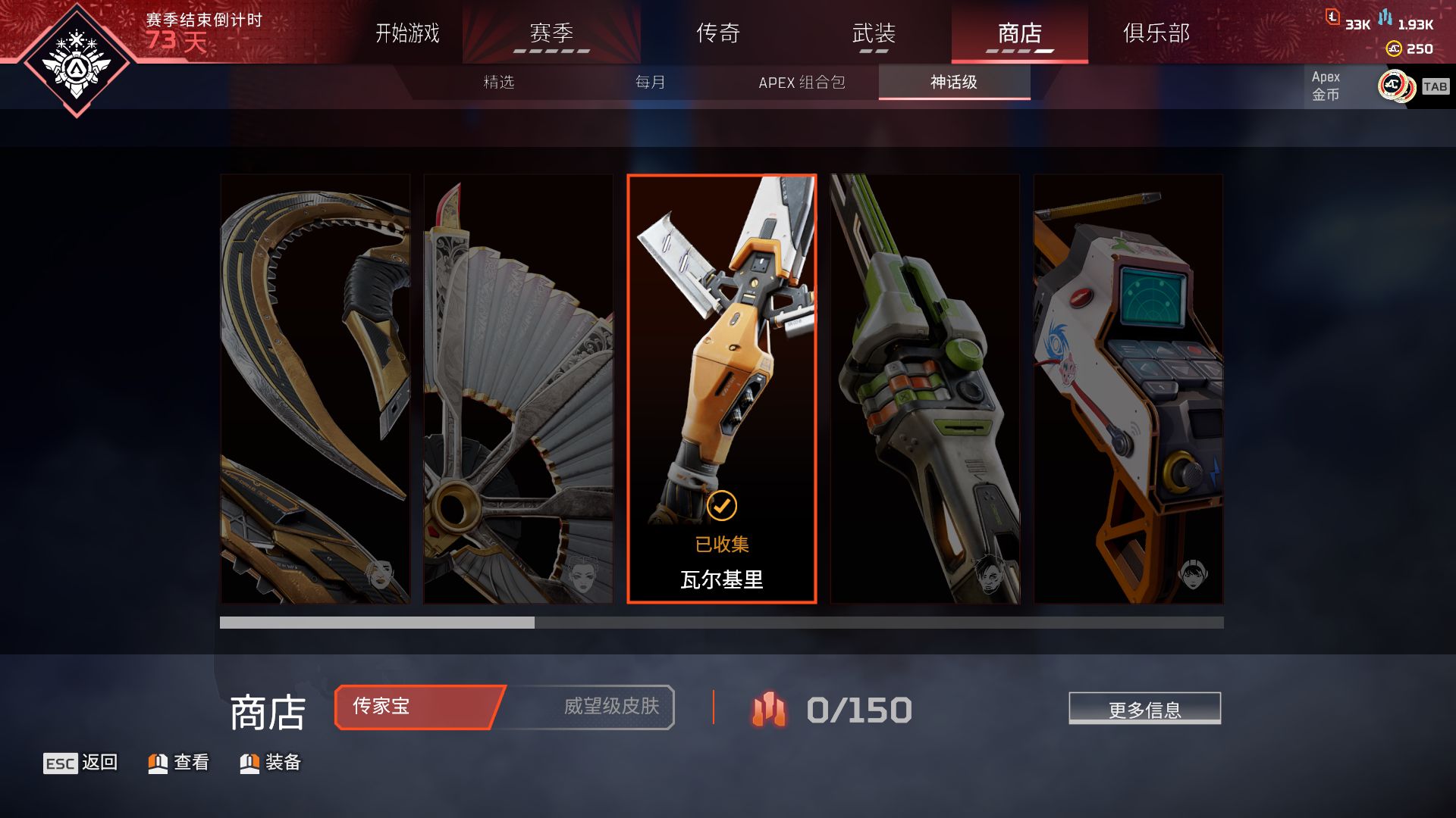 AP10312APEX英雄账号详情图12 AP10312APEX英雄账号详情图12