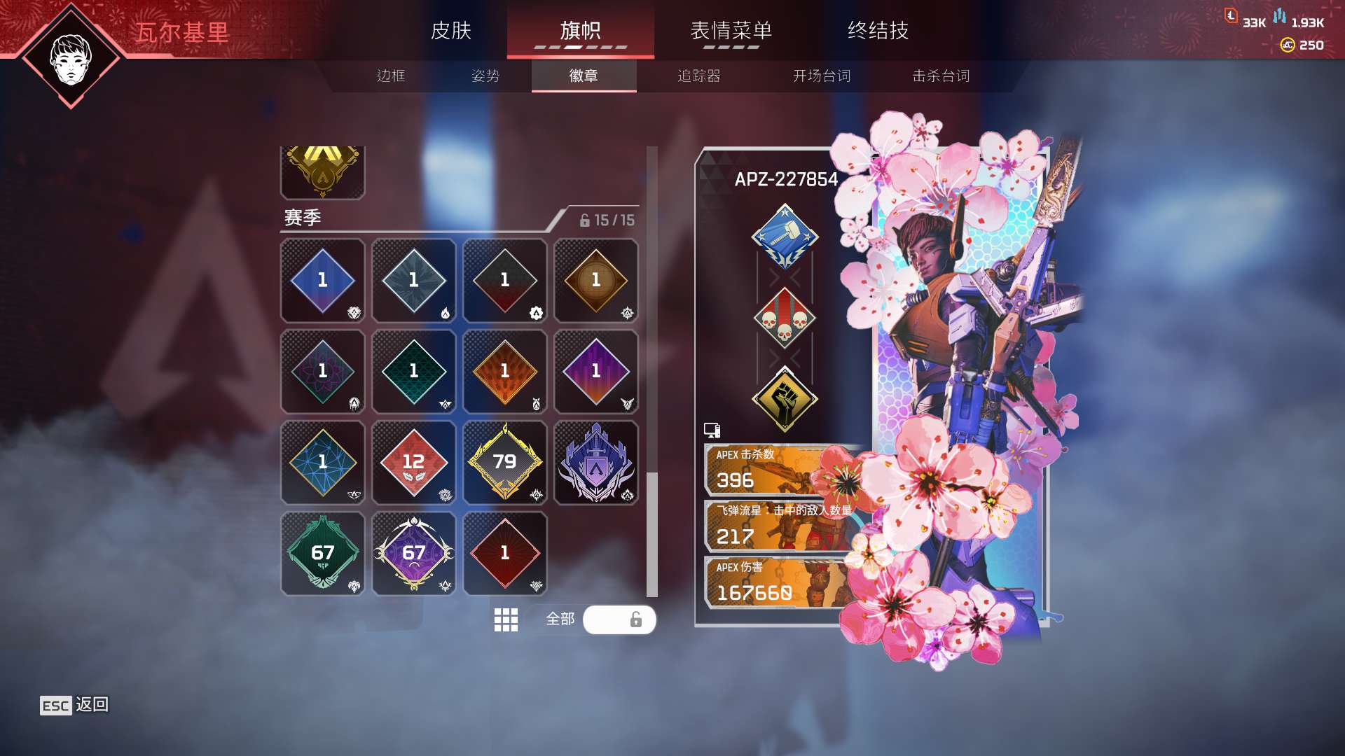 AP10312APEX英雄账号详情图11 AP10312APEX英雄账号详情图11