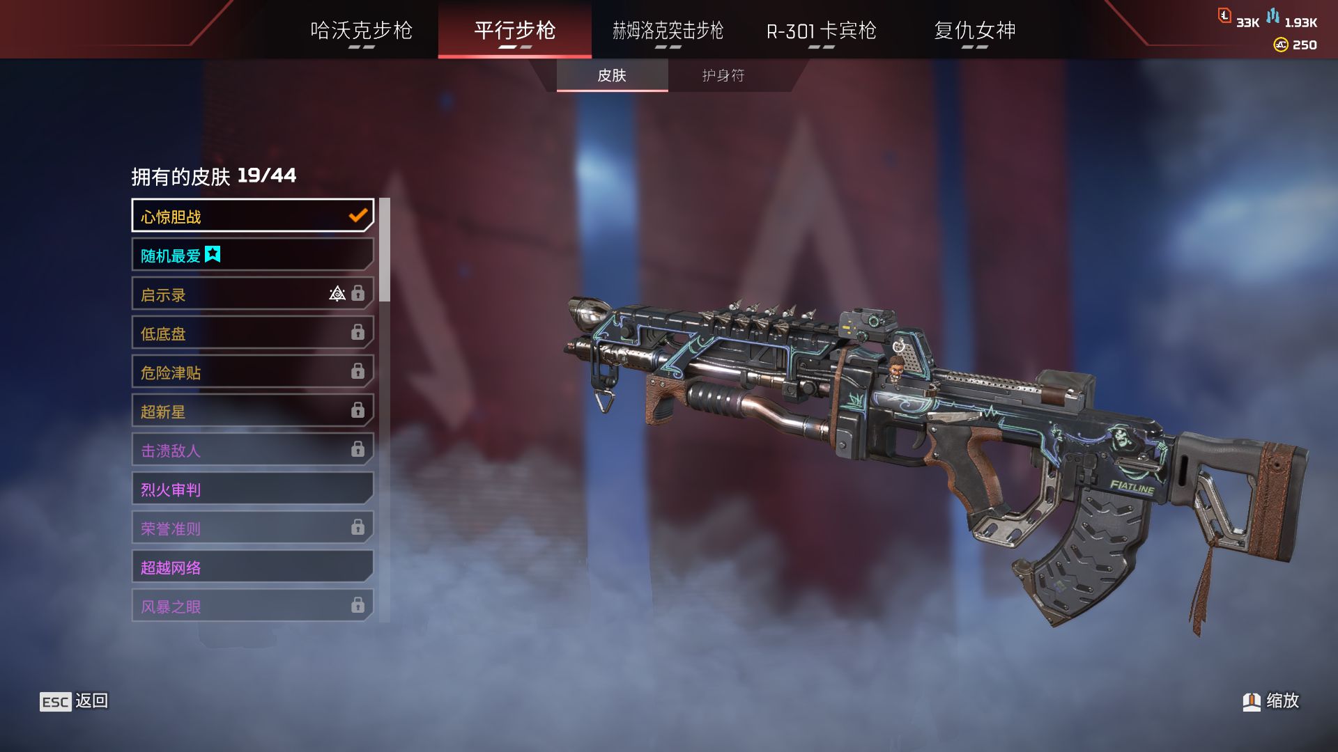 AP10312APEX英雄账号详情图14 AP10312APEX英雄账号详情图14