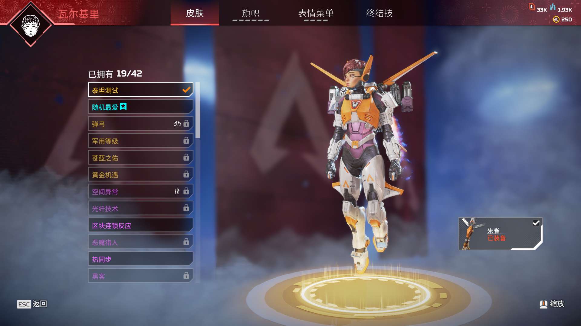 AP10312APEX英雄账号详情图8 AP10312APEX英雄账号详情图8