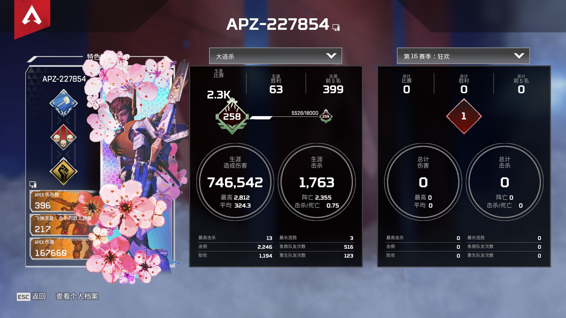 AP10312APEX英雄账号详情图17 AP10312APEX英雄账号详情图17