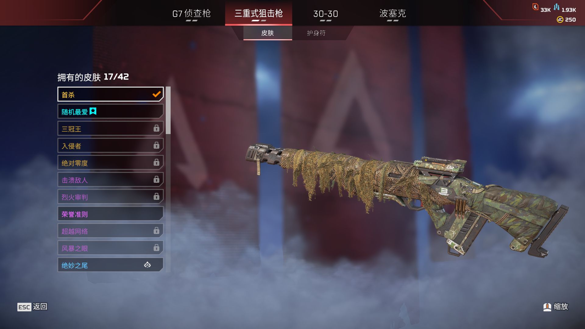 AP10312APEX英雄账号详情图20 AP10312APEX英雄账号详情图20