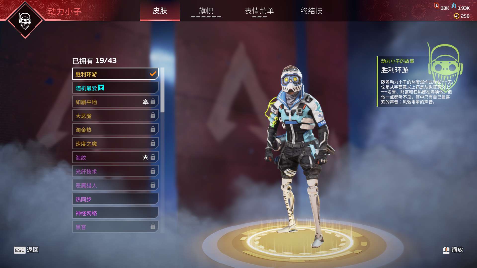 AP10312APEX英雄账号详情图7 AP10312APEX英雄账号详情图7