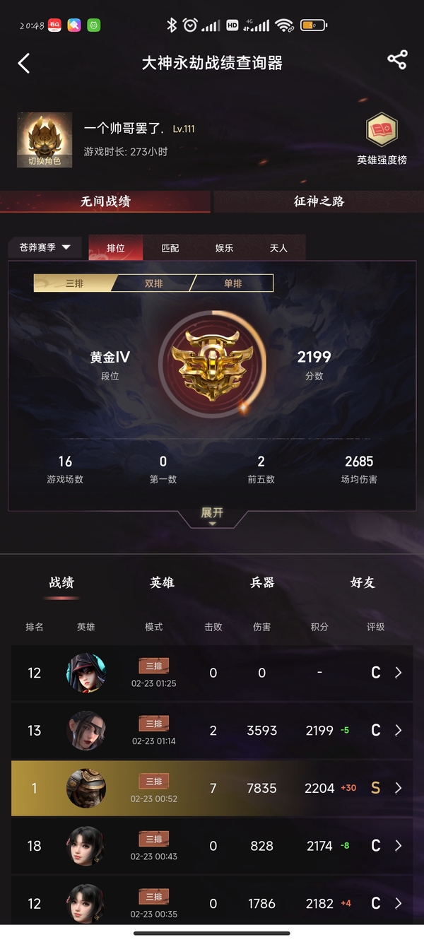 永劫无间账号网易官方都是青春 不想玩了 价格你说 可以上号验证