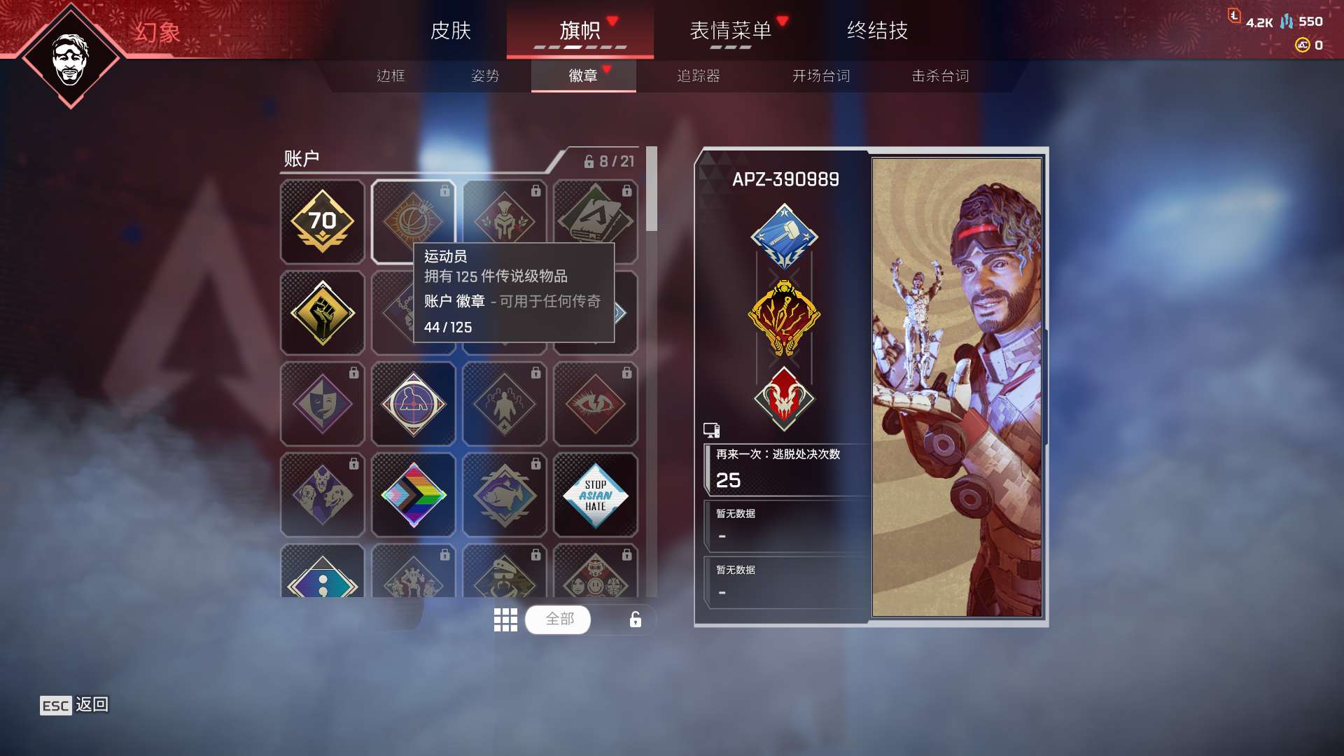 AP10321APEX英雄账号详情图7 AP10321APEX英雄账号详情图7