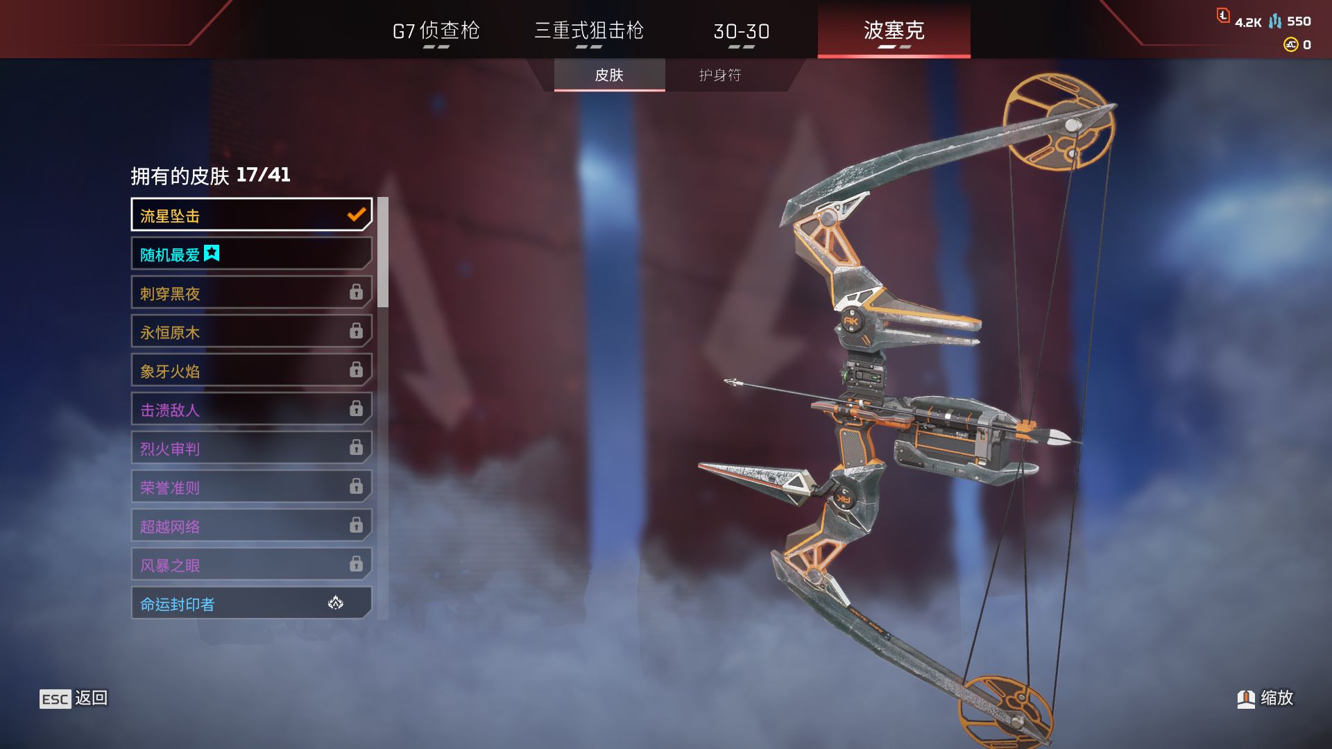 AP10321APEX英雄账号详情图4 AP10321APEX英雄账号详情图4