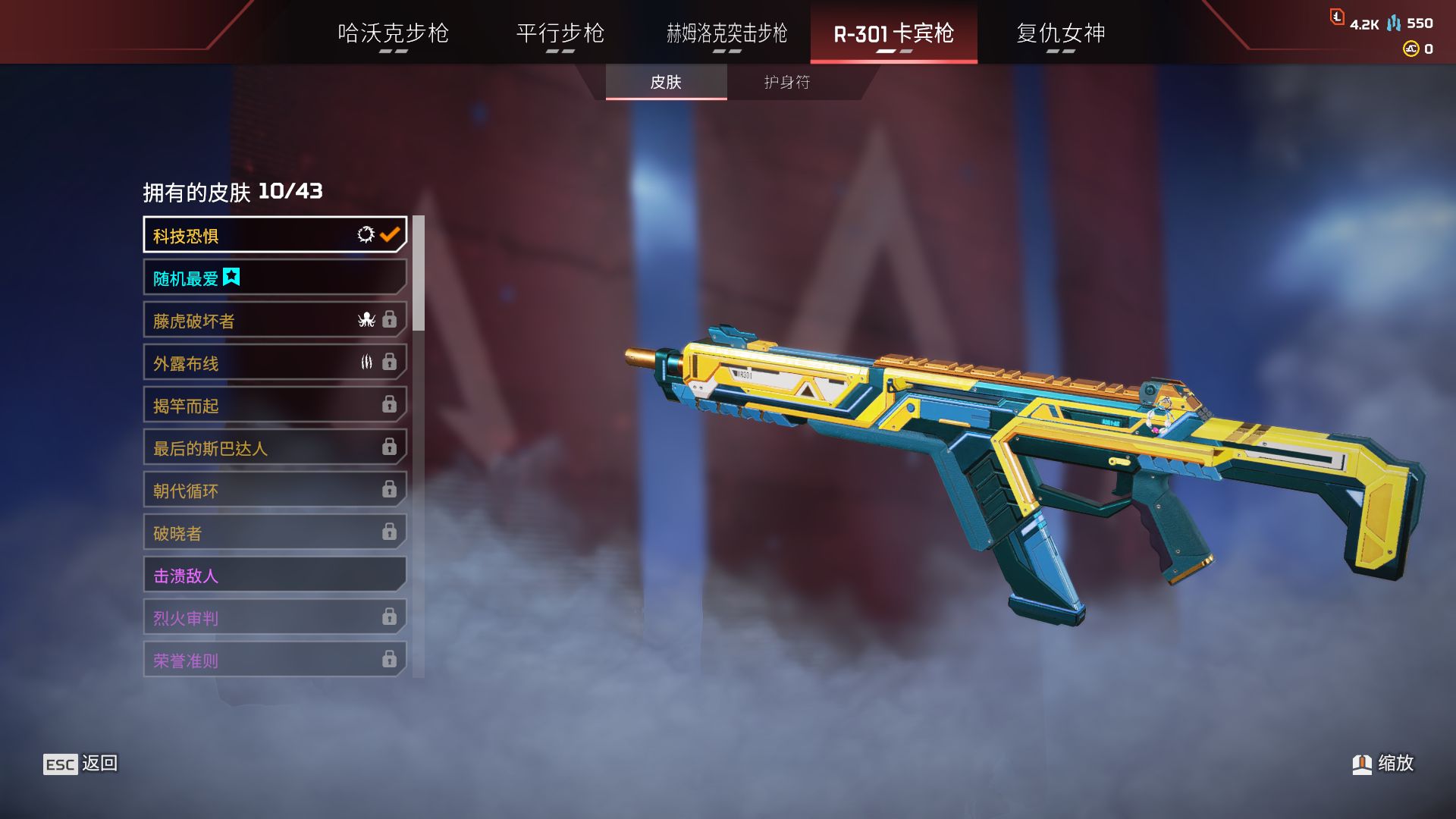 AP10321APEX英雄账号详情图3 AP10321APEX英雄账号详情图3