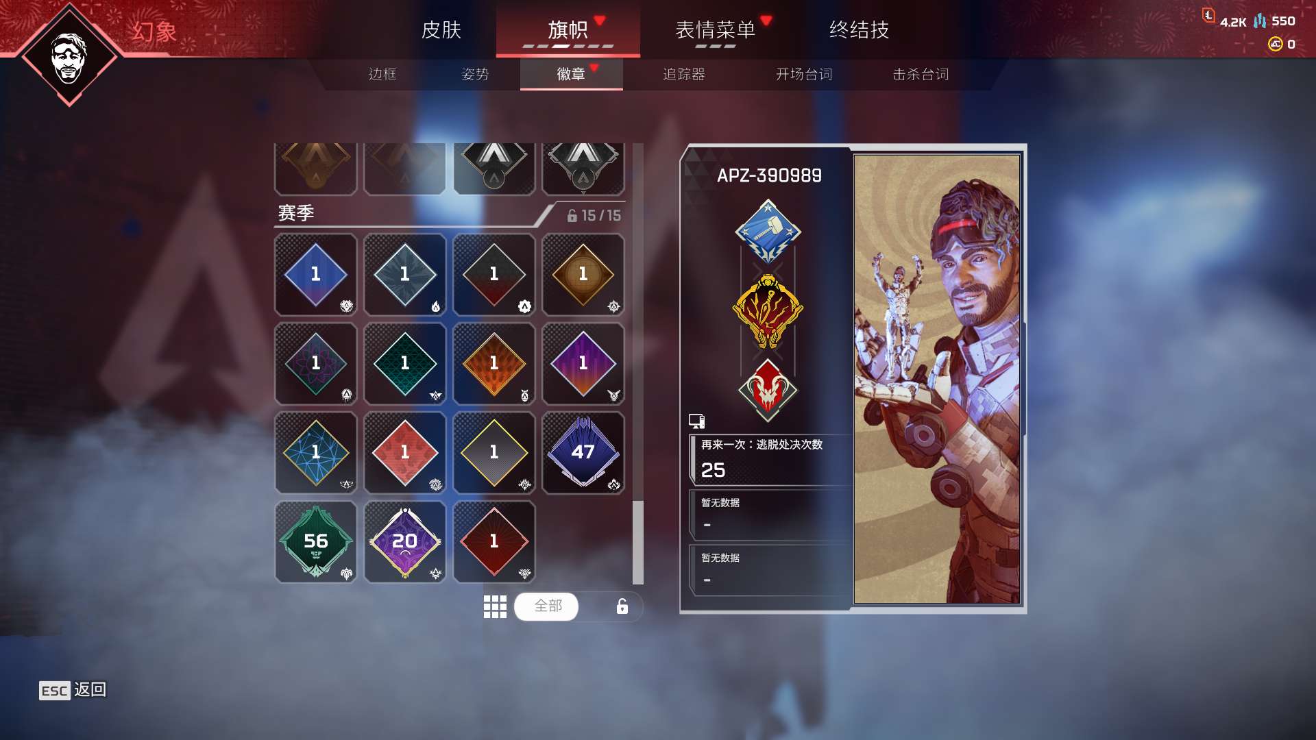AP10321APEX英雄账号详情图9 AP10321APEX英雄账号详情图9