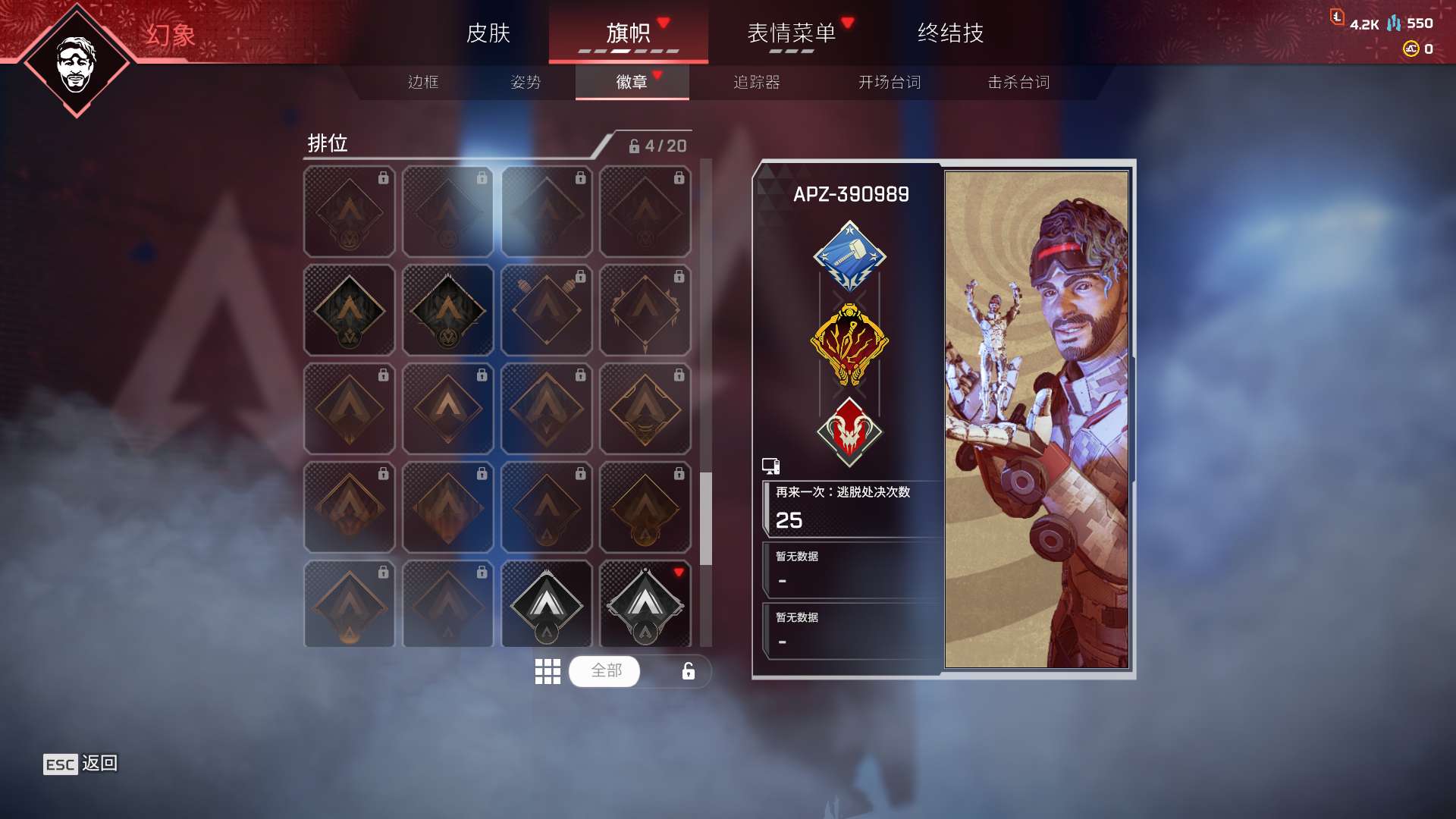 AP10321APEX英雄账号详情图8 AP10321APEX英雄账号详情图8
