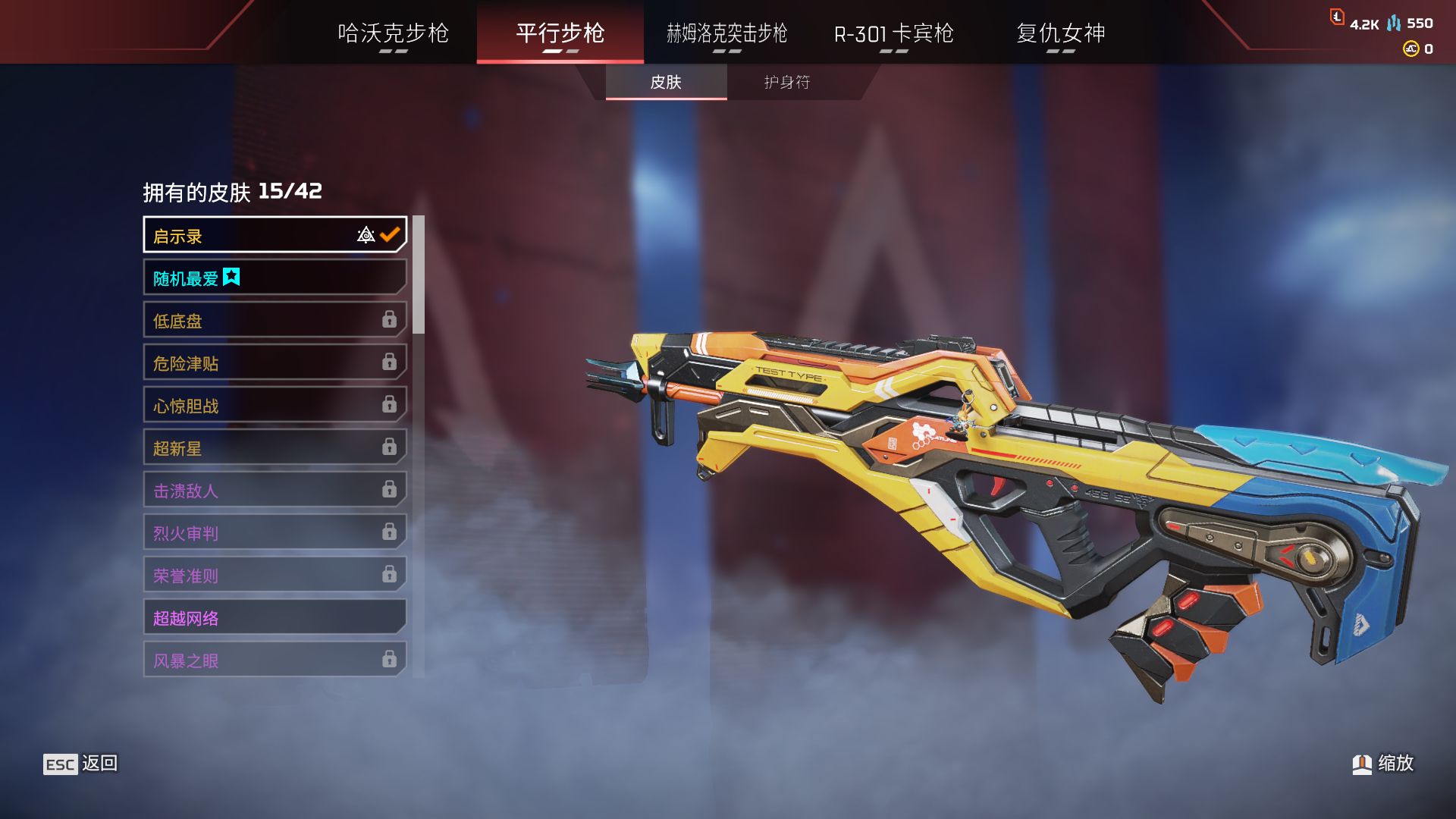 AP10321APEX英雄账号详情图11 AP10321APEX英雄账号详情图11