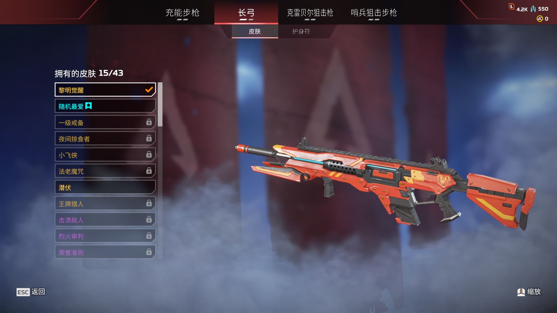 AP10321APEX英雄账号详情图17 AP10321APEX英雄账号详情图17