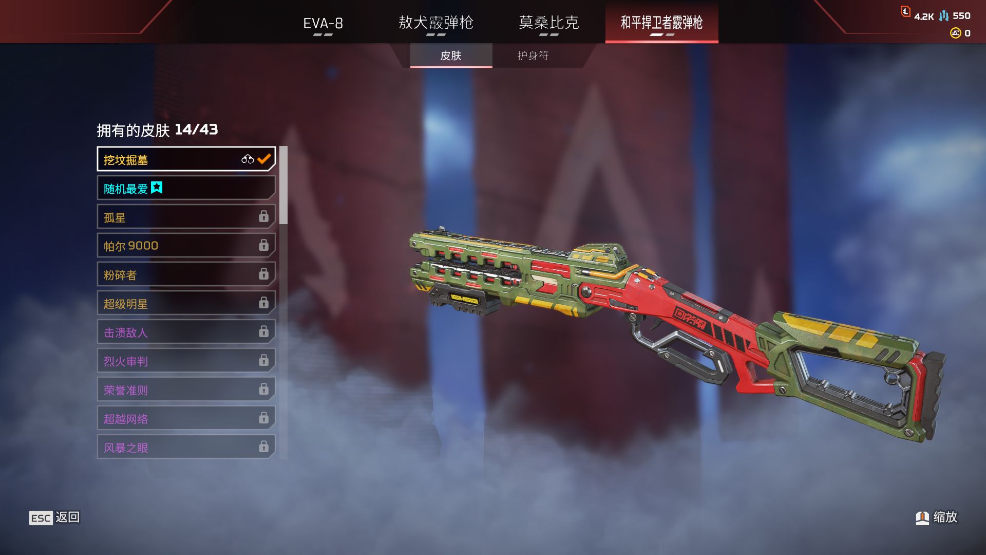 AP10321APEX英雄账号详情图19 AP10321APEX英雄账号详情图19