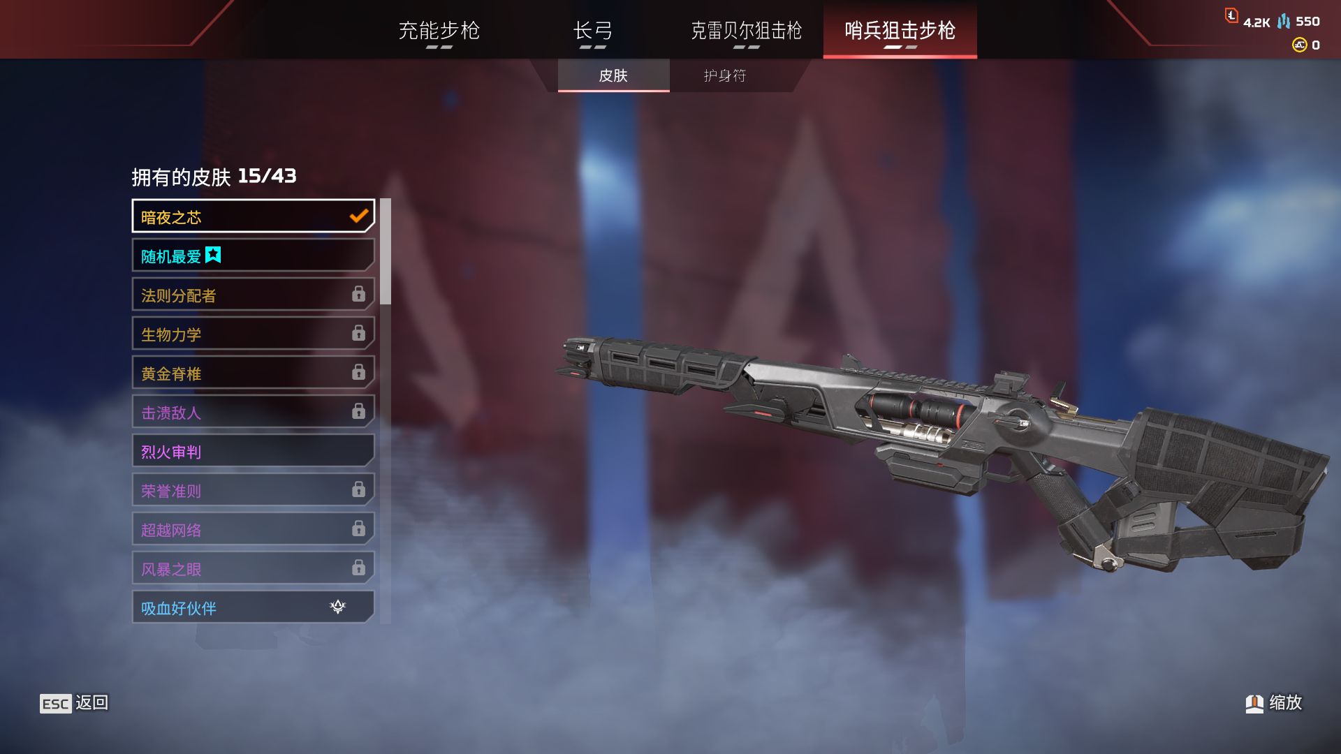 AP10321APEX英雄账号详情图18 AP10321APEX英雄账号详情图18