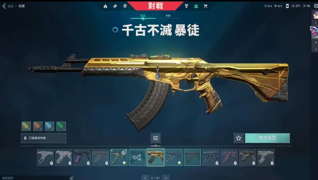 WA10448瓦罗兰特账号详情图3
