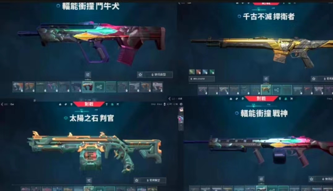 WA10448瓦罗兰特账号详情图4