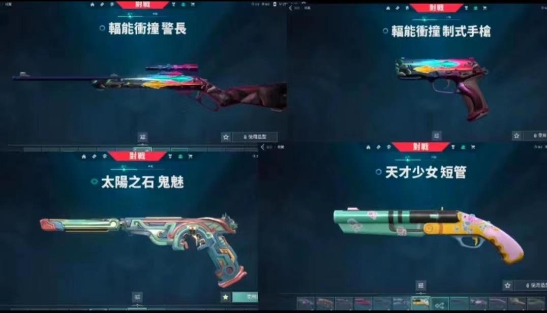 WA10448瓦罗兰特账号详情图5