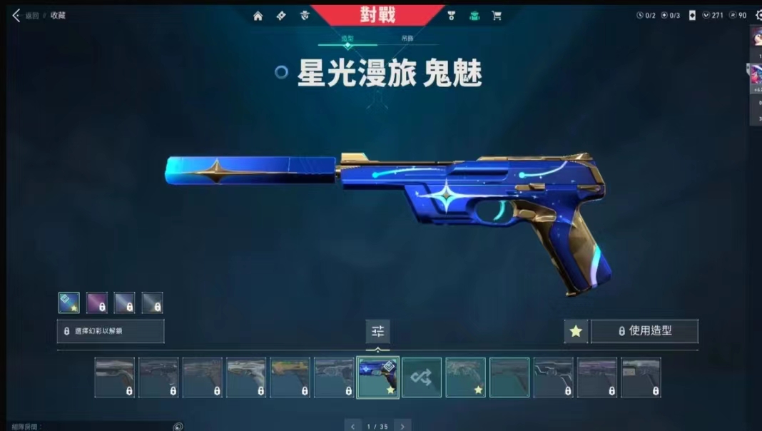 WA10448瓦罗兰特账号详情图6