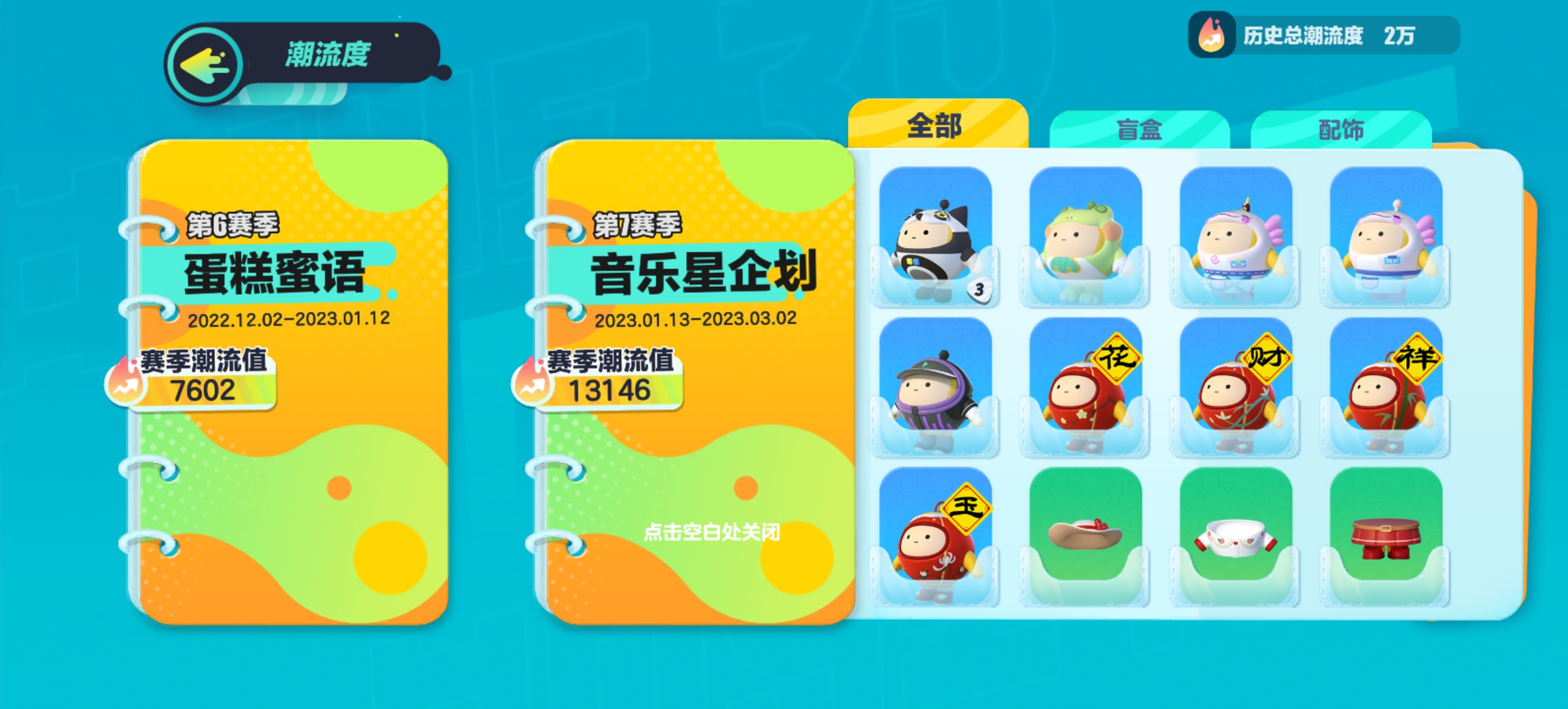 DZ10372蛋仔派对账号详情图6