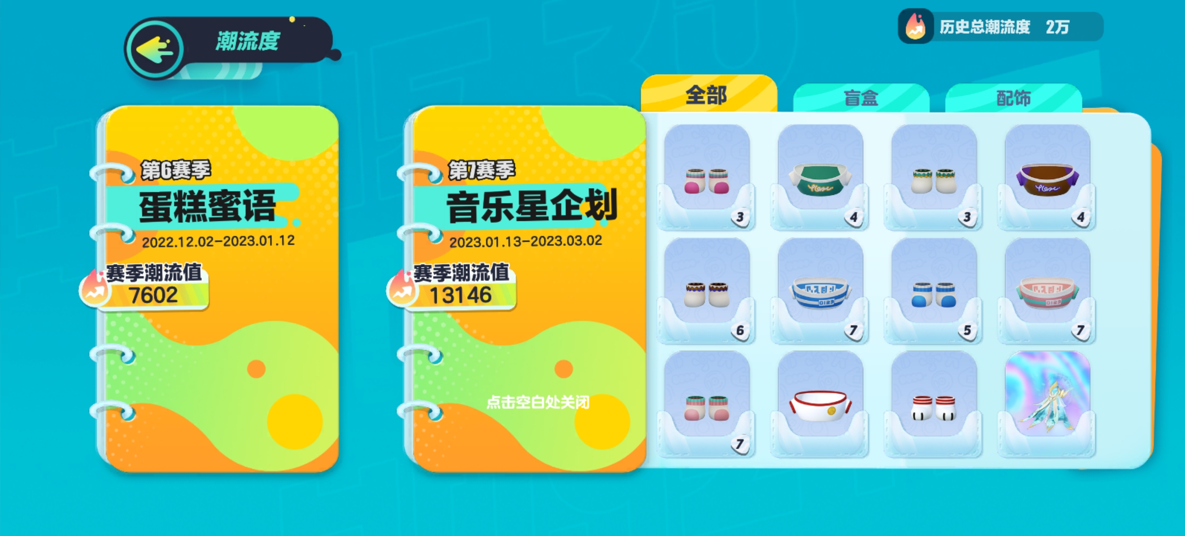 DZ10372蛋仔派对账号详情图7