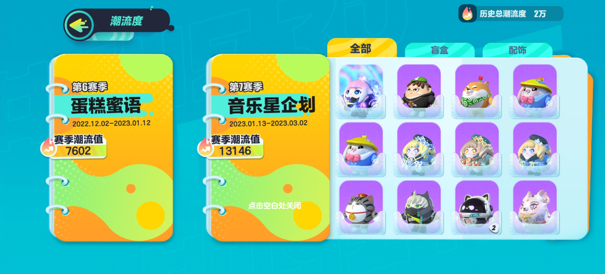 DZ10372蛋仔派对账号详情图4