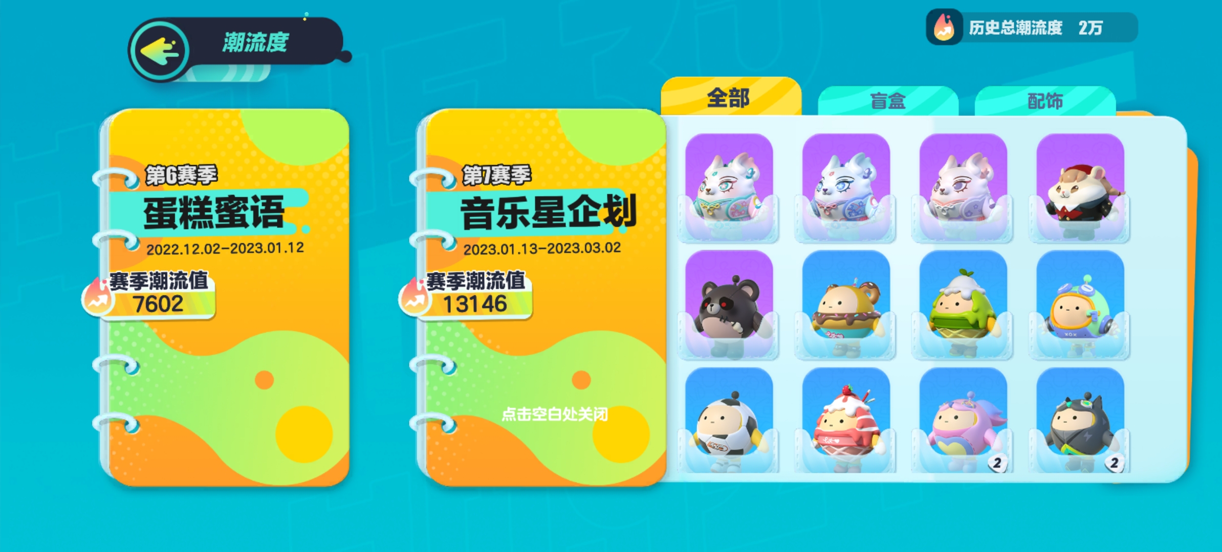 DZ10372蛋仔派对账号详情图5