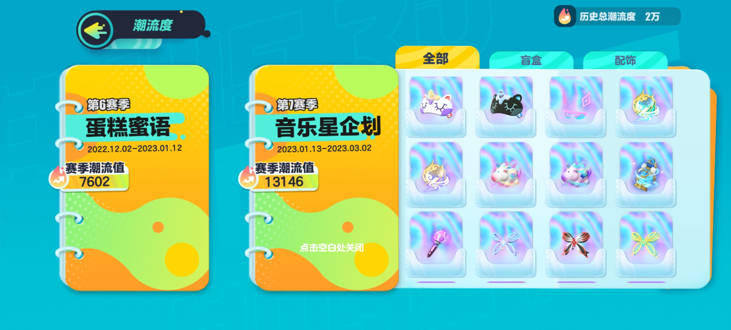 DZ10372蛋仔派对账号详情图8