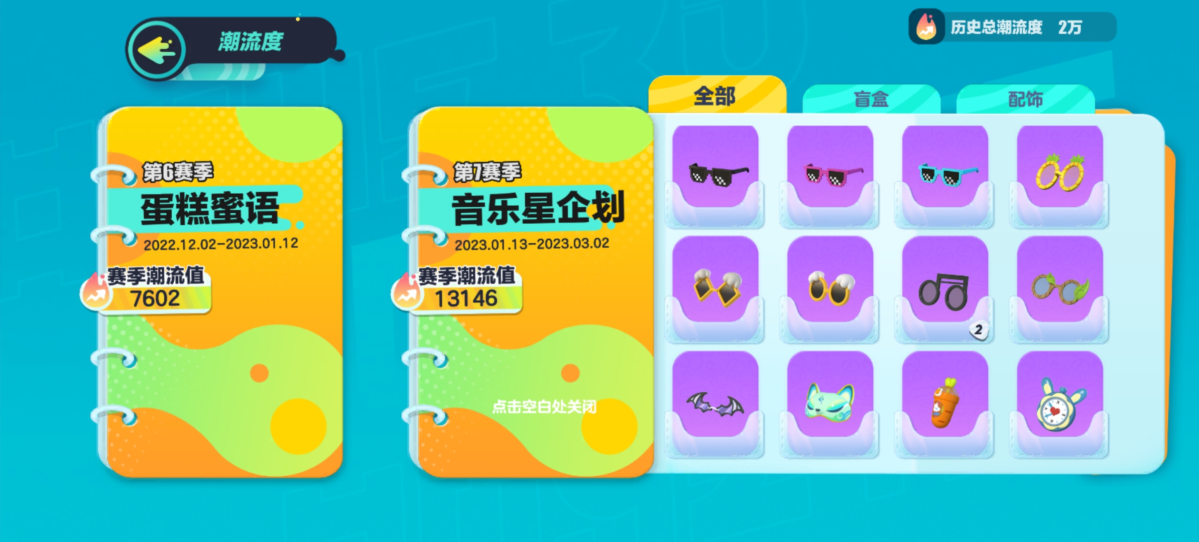 DZ10372蛋仔派对账号详情图9