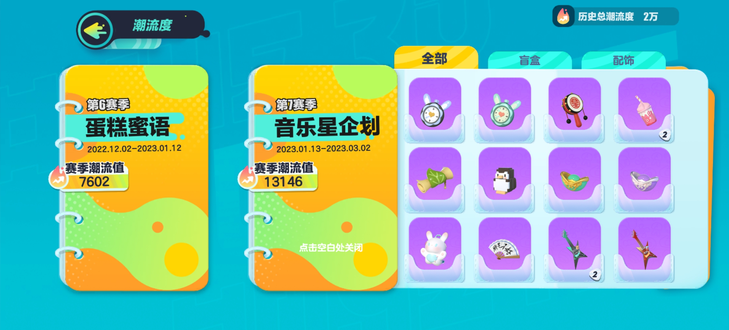 DZ10372蛋仔派对账号详情图10