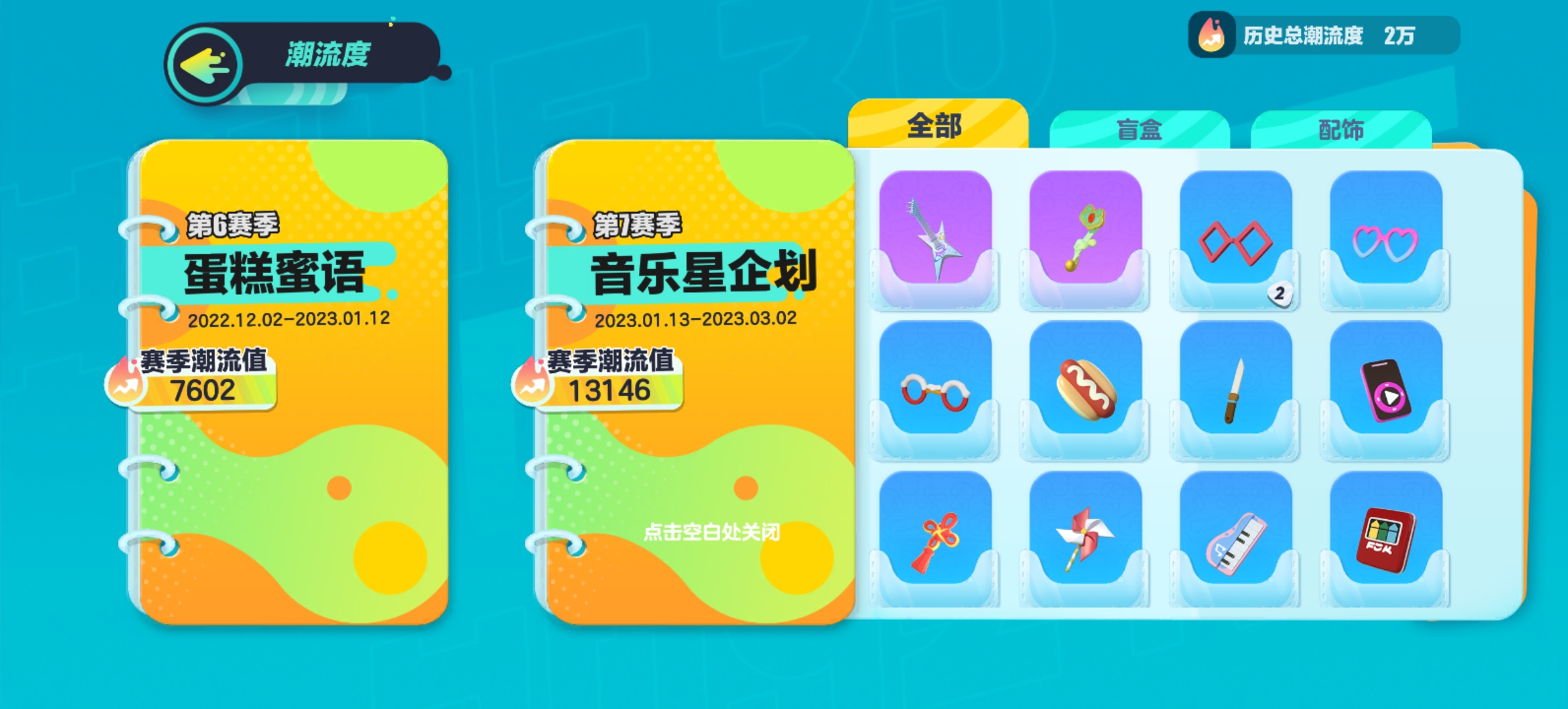 DZ10372蛋仔派对账号详情图11