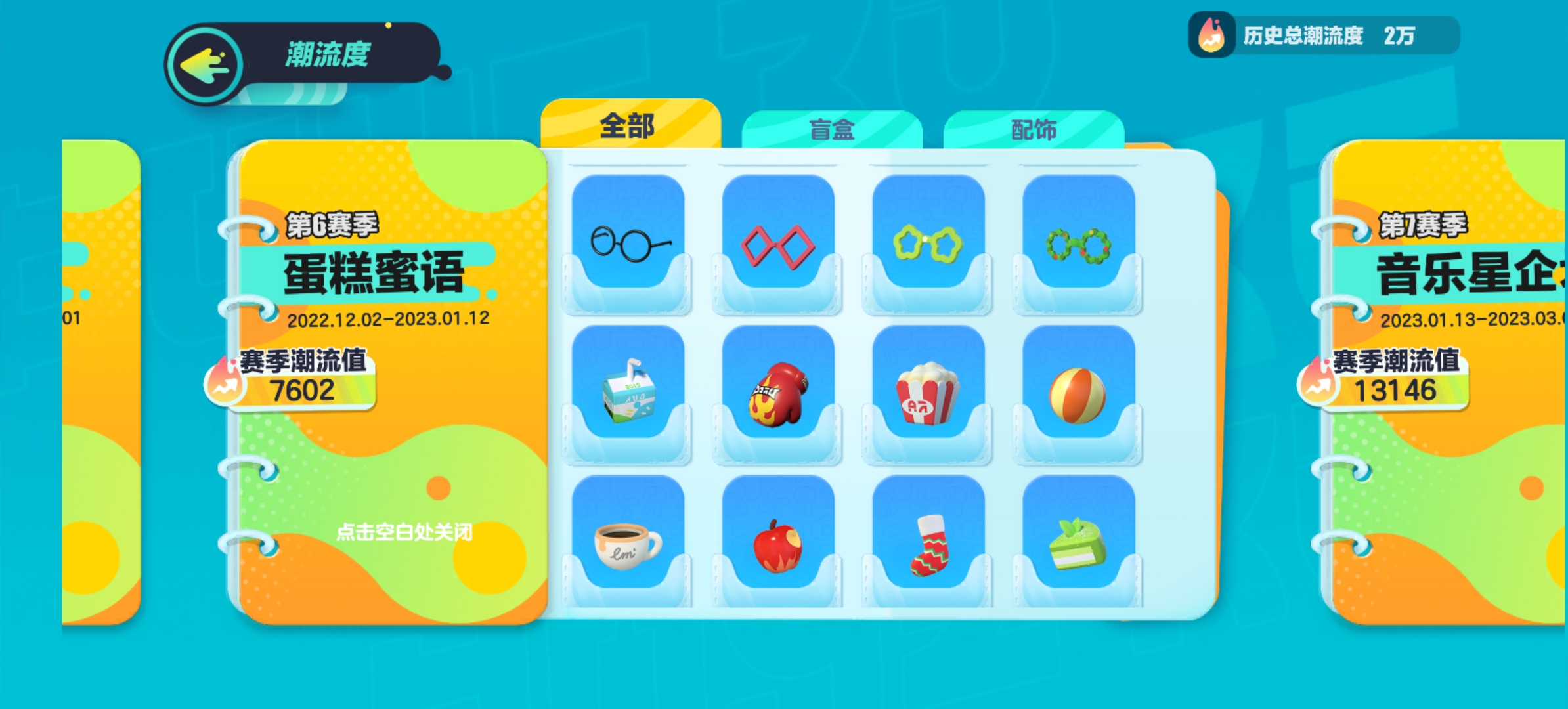 DZ10372蛋仔派对账号详情图17