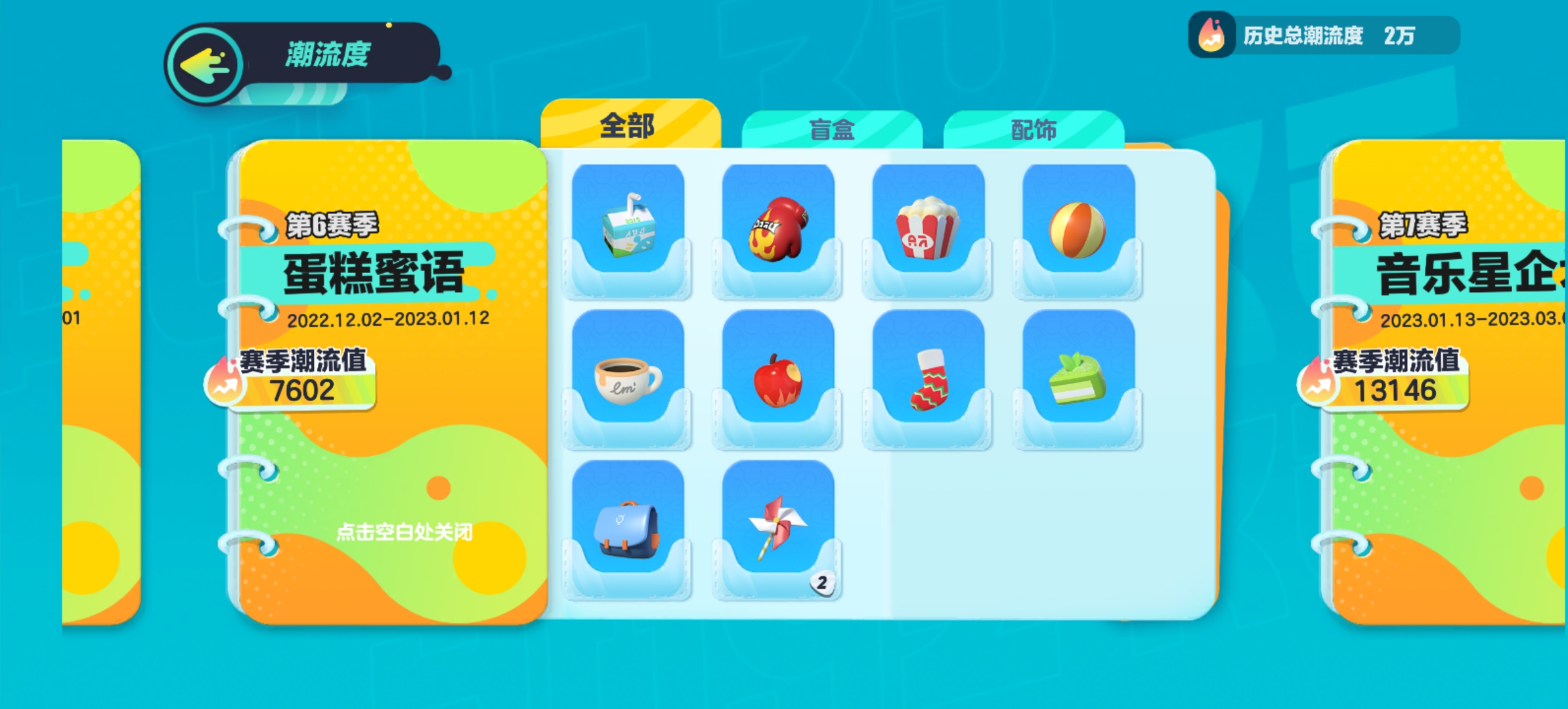 DZ10372蛋仔派对账号详情图18