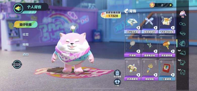 DZ10376蛋仔派对账号详情图5