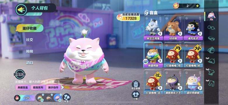 DZ10376蛋仔派对账号详情图1