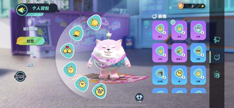 DZ10376蛋仔派对账号详情图4