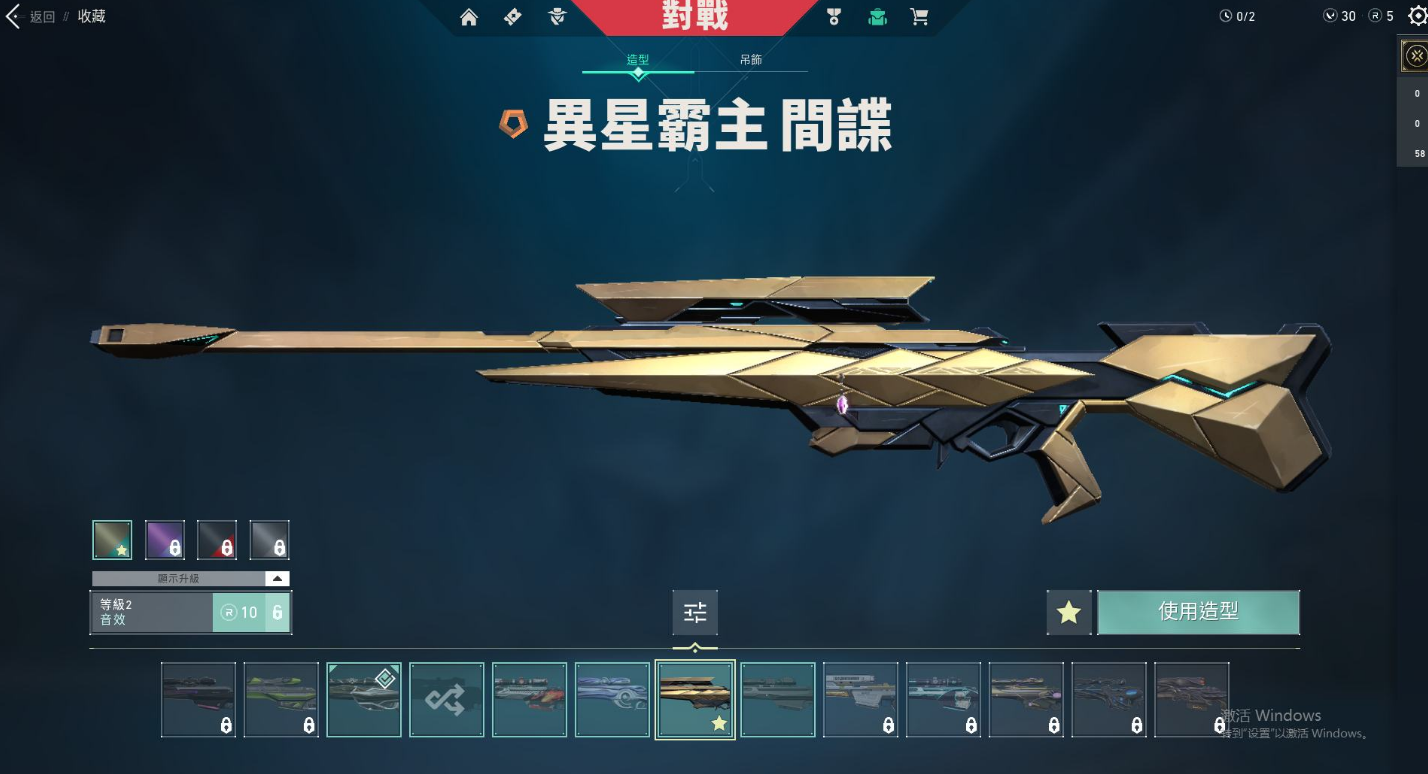 WA10468瓦罗兰特账号详情图3 WA10468瓦罗兰特账号详情图3