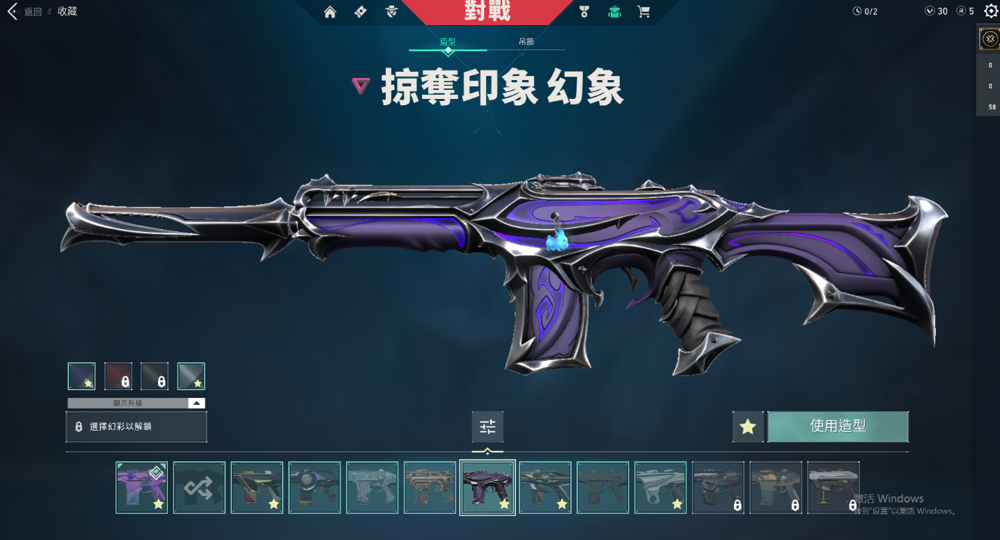 WA10468瓦罗兰特账号详情图5 WA10468瓦罗兰特账号详情图5