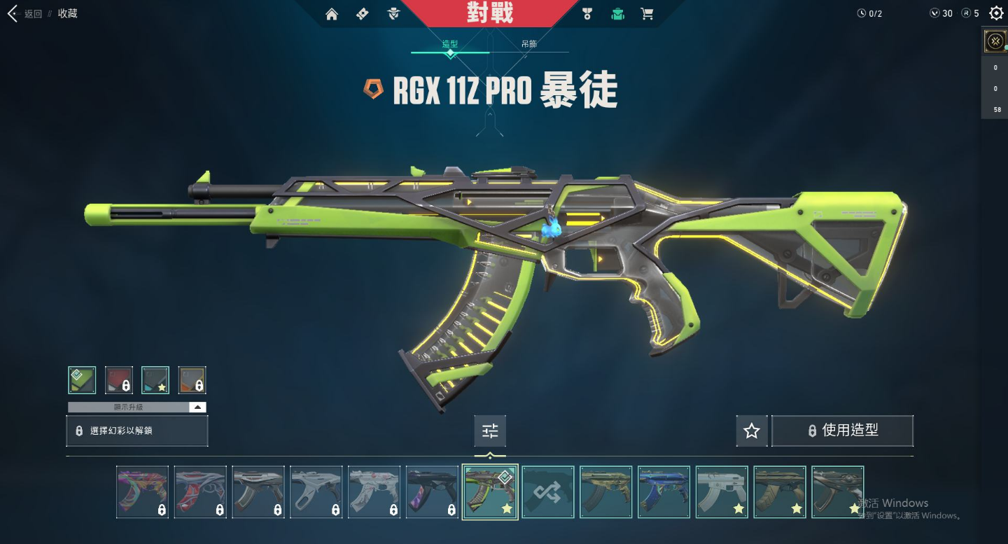 WA10468瓦罗兰特账号详情图1 WA10468瓦罗兰特账号详情图1