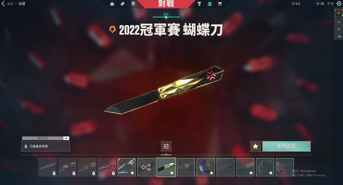WA10468瓦罗兰特账号详情图8 WA10468瓦罗兰特账号详情图8