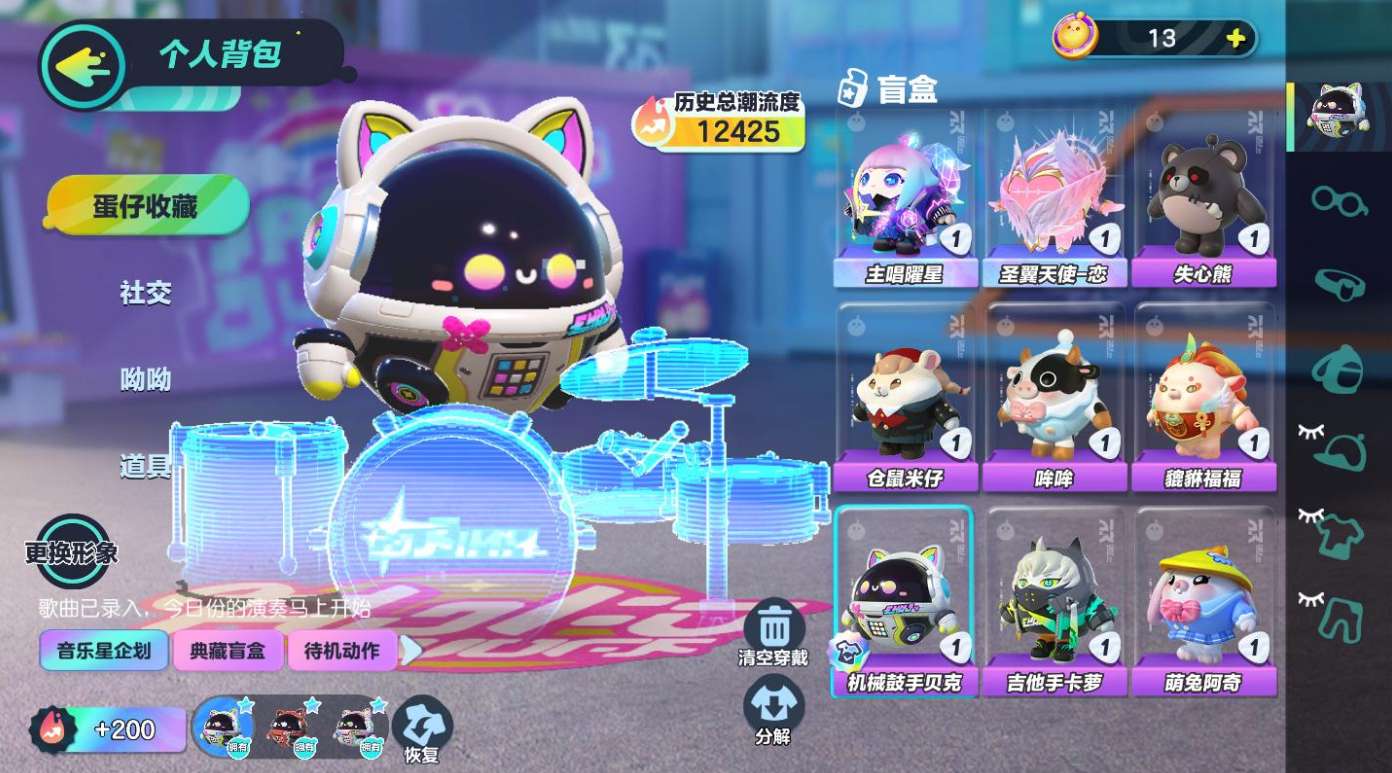 DZ10405蛋仔派对账号详情图3
