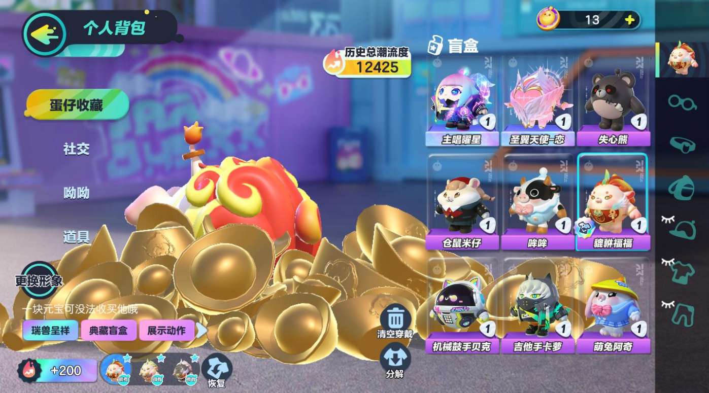 DZ10405蛋仔派对账号详情图2